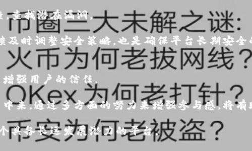   社区区块链平台开发的完整指南 / 

 guanjianci 区块链平台开发, 社区区块链, 区块链技术, DApp开发, 开源区块链 /guanjianci 

随着区块链技术的快速发展，越来越多的社区开始意识到区块链平台的潜在价值。通过构建一个社区区块链平台，不仅可以提升社区内的信息透明度和安全性，还能够增强用户的参与感。然而，要成功开发一个社区区块链平台，并不是一件简单的事情。本文将为您提供一个完整的指南，涵盖从项目初期的规划，到技术选型，再到具体开发和后期运营的全流程。

项目规划与目标设定
在开始区块链平台开发之前，首先需要明确项目的目标和愿景。这包括考虑社区的特定需求以及希望通过区块链技术解决哪些问题。例如，您的社区可能希望提高透明度、降低交易成本、提供更安全的数据管理等。在这一阶段，可以通过召开社区会议、问卷调查或在线交互等方式，邀请社区成员参与需求评估。

在目标设定过程中，需要考虑社区的规模、参与者结构以及可能的法律法规约束等因素。平台的初步构想应该是可行的，并与社区的长远发展相一致。

技术选型与设计
一旦对项目有了清晰的目标，接下来就是选择合适的技术栈。开发区块链平台通常有多种技术选项，包括以太坊、Hyperledger、EOS等。以下是一些在选择技术时应考虑的关键因素：

ul
    listrong安全性：/strong区块链的核心优势在于安全性，选择一个经过检验的技术栈对于确保平台的安全至关重要。/li
    listrong可扩展性：/strong考虑到未来可能的用户增长与功能扩展，选择一个可扩展的技术方案是非常必要的。/li
    listrong社区支持：/strong一个活跃的开发者社区能够提供必要的支持与资源，这对项目的长期成功将产生重要影响。/li
    listrong开发难度：/strong不同的区块链技术有不同的学习曲线，选择一个易于开发和维护的技术栈可以减少后期的资源投入。/li
/ul

设计阶段同样重要，您需要考虑平台的架构、节点设计和共识机制等。共识机制是区块链运作的核心，它决定了交易的确认方式及速度。常见的共识机制包括工作量证明（PoW）、权益证明（PoS）等，根据您的项目需求选择恰当的机制。

开发过程中的关键步骤
在完成初步设计后，就可以进入开发阶段。此阶段通常包括以下几个关键步骤：

ul
    listrong智能合约开发：/strong基于所选平台编写智能合约，这是区块链应用的核心。需要确保代码的安全性，避免可导致资金损失的漏洞。/li
    listrong前端和后端开发：/strong搭建用户界面和后台支持，确保用户能够方便地使用平台的各项功能。/li
    listrong测试：/strong在正式上线之前，需要进行全面的测试，包括功能测试、安全测试和性能测试，确保平台在各种情况下均能稳定运行。/li
/ul

开发完成后，进行用户测试以收集反馈，这是确保平台符合用户需求的重要步骤。

平台的上线与推广
一旦开发和测试完成，就可以正式上线。值得注意的是，上线并不意味着项目的结束，后期的推广同样关键。社区参与的程度直接影响到平台的成功与持续发展。

为推广区块链平台，可以考虑以下几个策略：

ul
    listrong教育培训：/strong举办区块链相关的培训和讲座，提高社区成员对平台的了解与使用积极性。/li
    listrong用户激励：/strong实施用户激励机制，例如空投、奖励积分等，鼓励新用户注册和使用平台。/li
    listrong合作伙伴关系：/strong与其他社区或企业建立合作关系，可以扩大用户基础并提升平台的知名度。/li
/ul

维护和迭代
平台上线后，持续的维护与是必不可少的。这包括监测平台运行状态、修复潜在漏洞、更新功能等。特别是在技术快速发展的今天，及时迭代以适应新技术与用户需求是保持竞争力的关键。

此外，鼓励社区反馈，根据用户的意见进行产品的迭代，同时保持与用户的良好互动，从而提升用户粘性和满意度。

常见问题解答

1. 社区区块链平台的基本构成是什么？
一个社区区块链平台通常由多个基本组件构成。首先是区块链本身，它是数据存储和交易记录的核心。其次，智能合约是自动执行协议的脚本，它方便用户进行交易和互动。

此外，用户界面也是不可或缺的部分，它为用户提供了与平台交互的途径。最后，开发者支持工具和API接口同样重要，因为它们允许第三方开发者在平台上构建应用或功能。整体而言，基础设施的完整性和可用性直接影响到用户体验。

2. 开发社区区块链平台需要多少资金？
开发一个社区区块链平台所需的资金会因项目的复杂性和规模而异。简单的项目可能只需几千美元，而复杂平台的开发成本可能高达数十万或者更多。需要考虑的费用包括技术开发、市场推广、法律合规和持续运营等。

为了降低项目风险，可以考虑进行募资或者与投资者合作。此外，利用开源平台或工具可以减少某些开发成本，而有效的预算管理也能帮助项目在预算内顺利进行。

3. 如何确保区块链平台的安全性？
安全性是区块链技术的核心优势之一，确保平台的安全需要采取多重措施。首先，代码审计是至关重要的，可以通过专业的审计公司对智能合约进行代码审查，查找潜在漏洞。

其次，使用多重签名和冷存储等技术来保护私钥，避免被盗。此外，监测和响应系统也能够帮助平台迅速应对恶意攻击。最后，保持与社区的沟通，收集用户反馈及时调整安全策略，也是确保平台长期安全的重要方法。

4. 如何吸引社区成员参与平台？
吸引社区成员参与平台需要综合施策。首先，可以通过提供丰富的功能和服务，提高用户的使用体验与满意度。其次，透明的信息发布与良好的用户支持，都能增强用户的信任。

用户激励也是一个重要策略，例如通过奖励积分、空投活动等，激励用户参与并贡献内容。此外，教育和培训活动也能够让更多人了解区块链，从而加入到平台中来。通过多方面的努力来增强参与感，将有助于实现社区平台的活跃与可持续发展。

总之，社区区块链平台的开发是一个复杂而多阶段的过程，尽管面临诸多挑战，但只要具备明确的目标、合理的技术选型以及良好的社区支持，就能够构建一个具备长远发展潜力的平台。