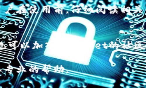 注意：以下是针对“tpwallet新用户用不了了”的内容，系统会根据您的要求生成、关键词以及详细内容。

  解决tpwallet新用户无法使用的问题 / 
 guanjianci tpwallet, 新用户, 无法使用, 解决方法, 钱包问题 /guanjianci 

在数字货币日益普及的今天，越来越多的人开始使用各种数字钱包进行加密资产的管理。其中，TPWallet因其功能强大、界面友好而吸引了众多新用户。然而，近期许多新用户反映在使用TPWallet时出现了一些问题，尤其是“新用户用不了了”这一现象，让很多用户感到困惑和无奈。本文将针对这一问题进行详细的分析，并提供几种解决方法，帮助新用户顺利使用TPWallet。同时，还将解答一些相关问题，进一步帮助和解决他们在使用中遇到的难题。

TPWallet新用户无法使用的常见原因
TPWallet新用户无法使用的原因通常可以归结为几个方面。首先，用户在注册账户时可能出现了操作失误，比如输入信息错误或漏填某些必填项，这会导致用户无法成功创建账户。其次，可能是网络问题，互联网连接不稳定也会影响TPWallet的正常访问。此外，有时候钱包应用自身可能会出现故障，导致新用户无法登录或使用相关功能。例如，服务器维护或更新时，用户可能会暂时无法使用该服务。

另外，用户可能会因为未按规定流程完成身份验证而无法完全使用TPWallet。TPWallet在创建账户后通常需要用户进行一些安全设置和身份认证，如果这些步骤未能有效完成，也会导致账户处于“冻结”状态。此外，某些地区的法律法规可能会限制该数字钱包的使用，这也可能是新用户无法使用的原因之一。

如何解决TPWallet新用户无法使用的问题
对于新用户在使用TPWallet时遇到的问题，解决方法通常可以从以下几个方面进行尝试。首先，检查输入的信息是否完整且无误。用户在注册时需要仔细核对填入的邮箱、用户名等信息，确保无误。若信息填写正确但依然无法使用，建议找到TPWallet的官方网站或官方社交平台，查询是否有相关的公告或信息，比如系统维护时段。

如果是网络问题，用户可以尝试连接其他网络，确保其互联网稳定。如果其他应用也出现类似的问题，就需要检查自己的网络环境或者与网络服务提供商联系，确认网络是否有故障。

在进行身份验证时，请认真按照系统的提示完成所有必要的步骤，包括上传有效的身份证明文件和设置安全问题等。如果仍然无法解决，可以尝试重置账户的密码，或者直接联系TPWallet的客户支持获取帮助。官方支持通常会根据用户的具体情况提供更为详细的指导。

如何确保TPWallet的安全性
使用TPWallet时，安全性始终是用户最为关心的问题之一。要确保TPWallet的安全性，用户需定期更新密码，并采取其他防范措施来保护账户，比如启用双重身份验证（2FA）。此外，确保从官方渠道下载钱包的应用，避免使用来路不明的软件，因为这可能带来安全隐患。

另一种确保安全的方法就是定期备份钱包。TPWallet通常会提供地址与密钥，用户应该妥善保存，避免因设备丢失而导致账户无法访问。此外，避免在公共Wi-Fi环境下进行重要操作，因为公共网络的安全性普遍较低，容易遭受攻击。

TPWallet支持的币种以及使用限制
推介新用户使用TPWallet之前，需要了解其支持的币种。TPWallet一般支持多种主流数字货币，如比特币（BTC）、以太坊（ETH）、和各种ERC20代币等。然而，不同地区对某些币种的法规监管和使用限制可能存在差异。因此，在使用TPWallet之前，建议用户先了解当地的法律法规。

如果用户在使用过程中碰到了币种充值或提现的问题，也有可能与所持币种的链上状态或市场行情有关。例如，某些币种的网络拥堵情况可能造成交易延迟或失败。在遇到这种情况时，用户可以查看相关币种的官方公告，以了解实时状态。此外，进行交易时，应避免在高波动时段进行大额交易，以降低风险。

常见问题解答
h41. 用户在使用TPWallet时显示“网络错误”，该怎么办？/h4
当新用户在使用TPWallet时遇到“网络错误”的提示，首先应该确认网络连接是否正常。用户可以尝试在手机或电脑上打开其他网站，看是否能够顺利访问。若其他网站访问正常，建议用户检查TPWallet的App是否需要更新，或直接重启手机尝试重新登录。

如果所有方法均无效，可以访问TPWallet的官方社交媒体或社区论坛，看其他用户是否也遇到了同样的问题。出现大规模问题时，TPWallet通常会在官方平台发布公告。

h42. 如何进行TPWallet的身份验证？/h4
进行TPWallet的身份验证一般包括几个步骤。新用户在注册后，会收到一封来自TPWallet的验证邮件，用户需要进入邮箱找到该邮件，并点击其中的链接以确认其注册信息。此外，用户可能还需要提交身份证明文件，如身份证或护照等，同时填写相关的个人信息。完成这些步骤后，TPWallet会对用户的信息进行审核，审核通过后，用户即可全面使用钱包的功能。

h43. TPWallet支持哪些币种，是否会有交易限制？/h4
TPWallet支持多种主流的数字货币，包括但不限于比特币、以太坊以及多种ERC20代币。在不同地区，用户可能会遇到对某些币种交易的限制，例如某些地区可能禁止使用特定币种进行资金的转移或投资。建议用户在使用前，仔细阅读相关的法律法规，以免造成不必要的麻烦。

h44. 如何及时获取TPWallet的最新消息和公告？/h4
用户可以通过访问TPWallet的官方网站及社交媒体账号（如Twitter、Telegram等）来获取最新的消息和公告。TPWallet通常会在官方平台上发布与服务相关的重要信息，包括系统更新、故障排查等。此外，用户也可以加入TPWallet的社区群组，与其他用户进行互动交流，获取更为直接的信息和帮助。

总之，TPWallet作为一种数字钱包，在使用过程中遇到问题是不可避免的，但通过以上的方法，用户可以更快地解决问题，并安全地管理自己的数字资产。如果还有其他疑问，建议及时联系TPWallet官方支持，获取专业的帮助。