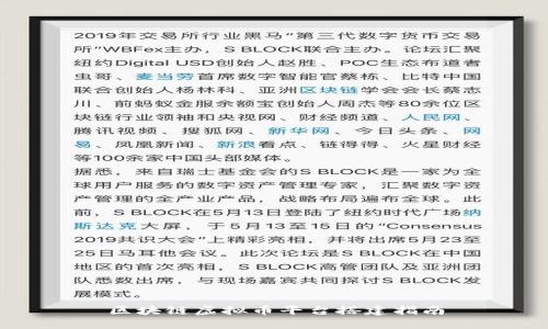 区块链虚拟币平台搭建指南