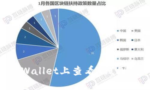 如何在TPWallet上查看K线图：新手指南