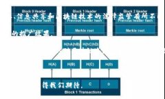   潜力区块链追溯平台：推动供应链透明化的未来
