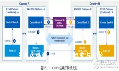 三亚区块链兼职平台推荐与分析