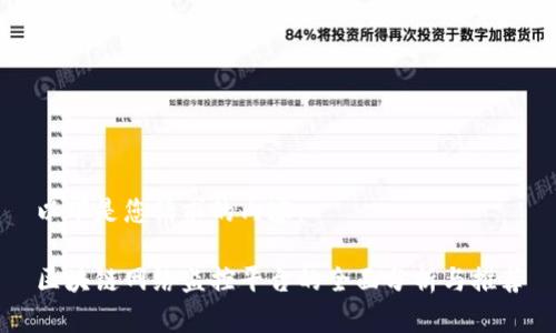 以下是您请求的内容：

区块链网络监控平台的全面分析与推荐