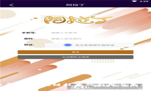 若依平台：区块链技术的应用与未来发展